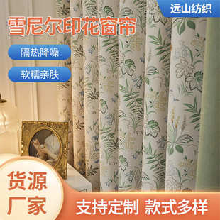 美式 雪尼尔印花窗帘布法式 田园复古风加厚遮光布奶油风客厅卧室帘