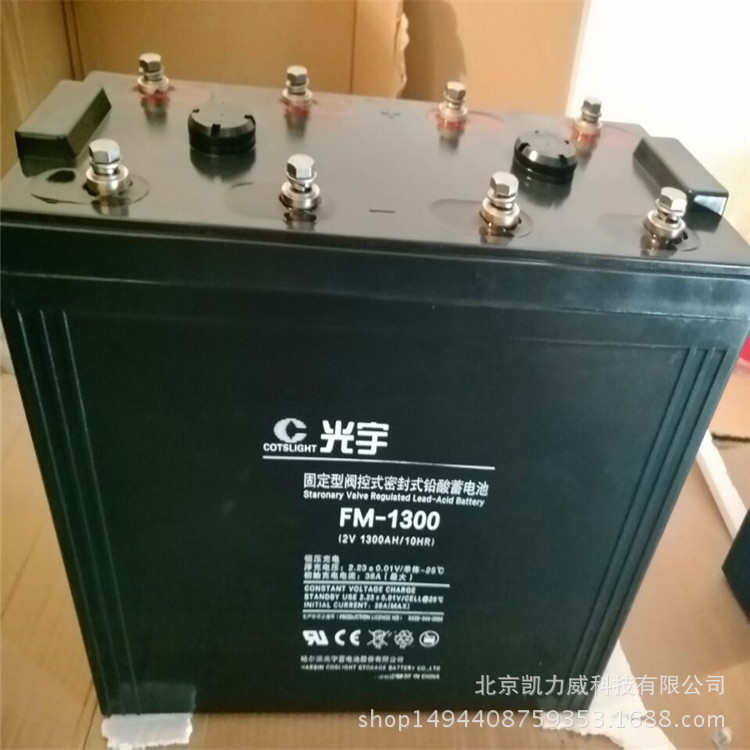 光宇蓄电池6-GFM-120C光宇蓄电池12V120AH规格参数