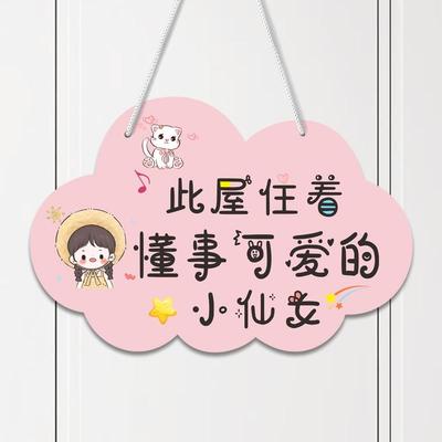 女生房门挂牌仙女闭关休息中请勿打扰创意卡通装饰挂件贴定制订做