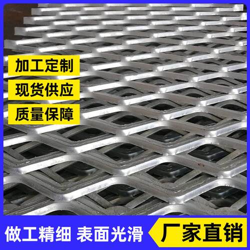 源头工厂菱形钢板网 不锈钢拉伸网铝板网 菱形网片 镀锌钢板网