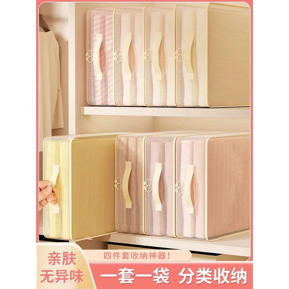 四件套收纳袋家用衣柜换季被子衣服羽绒被整理袋分格神器抽屉盒包