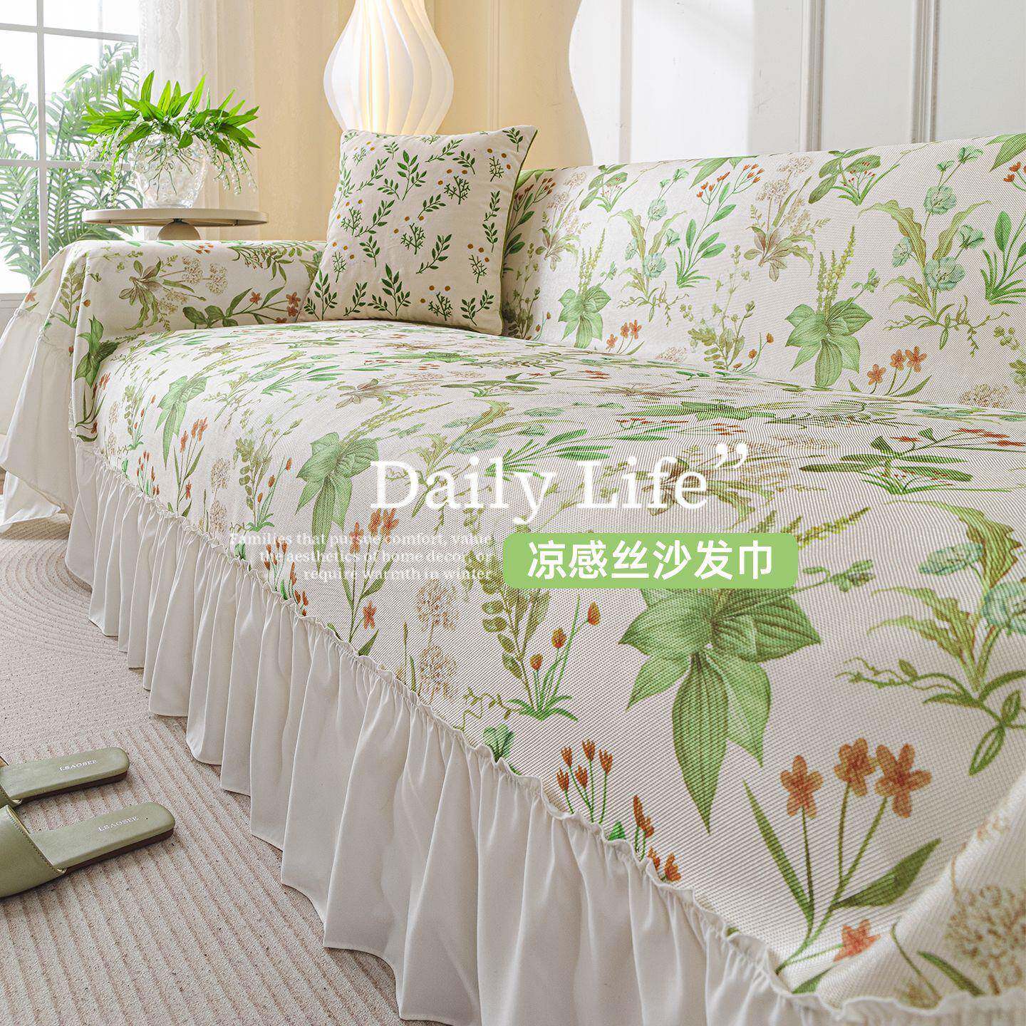 法式小清新小碎花沙发巾2026新款夏季新款冰丝防滑凉感一片式盖巾