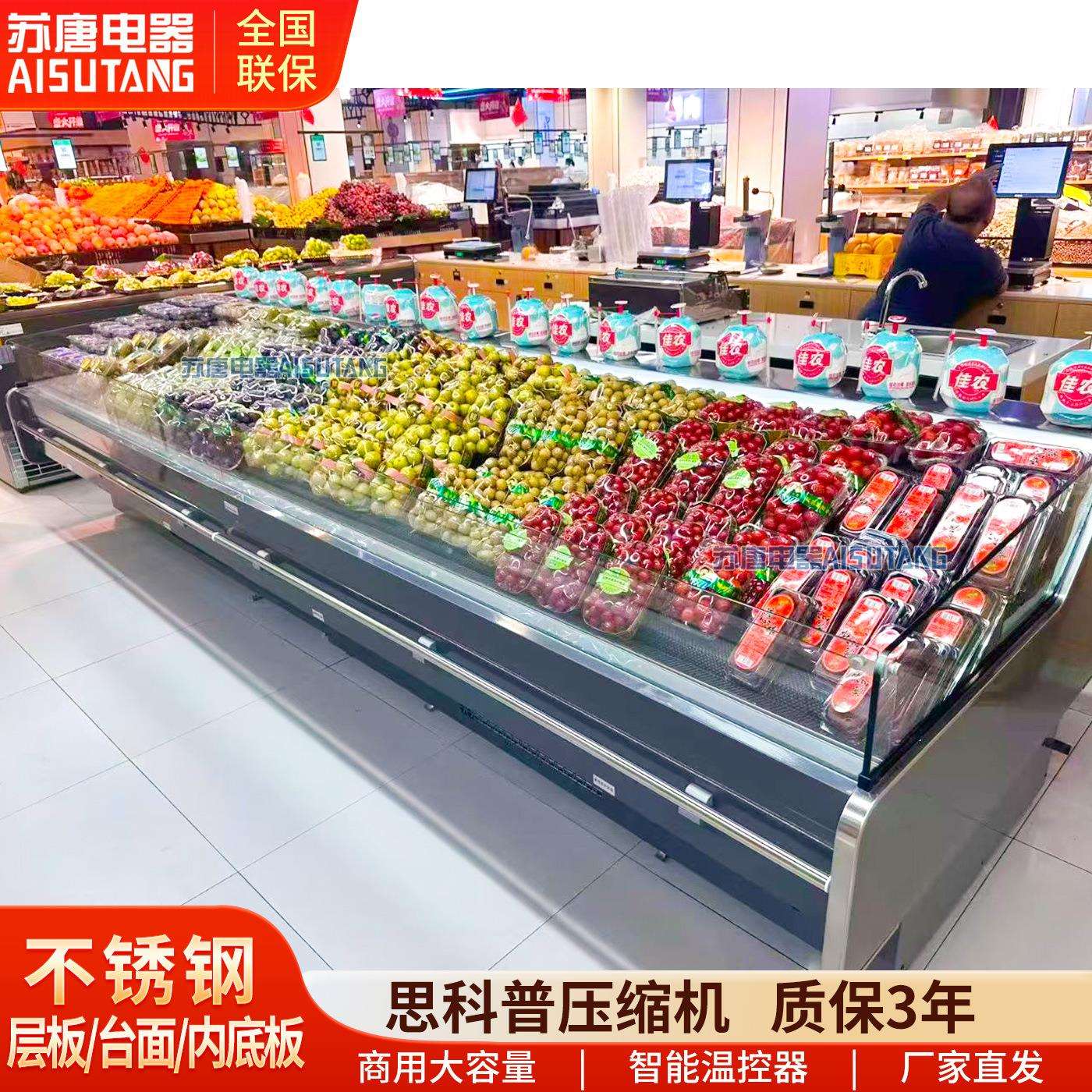 苏唐商用展示柜冷藏卧式水果保鲜商场风冷商用加宽超市猪肉鲜肉柜