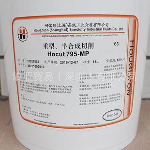 奎克好富顿乳化型切削油795 B80 Houghton Hocut 795 787H B80