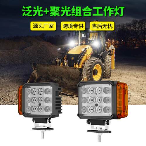 北美欧IP68防水粉碎机大功率led工作灯40w农用机械前照组合大灯