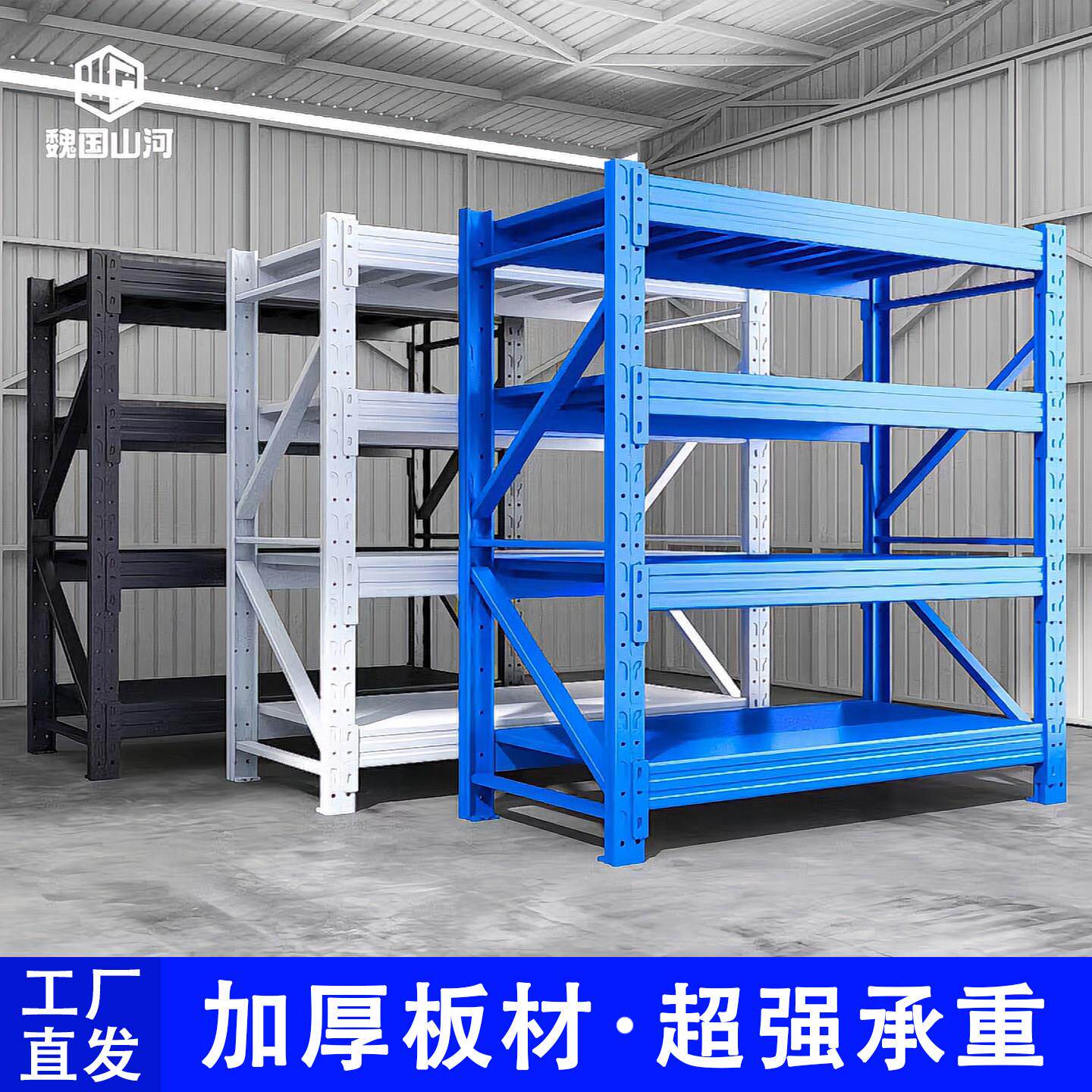 仓库货架重型多层置物架可调节超市展示货架仓储置物架收纳架家用