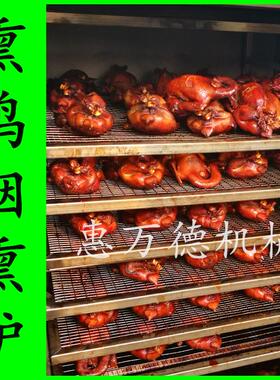 诸城小型烧鸡熏蒸炉 碳烤红肠烟熏机 卓资山熏鸡烟烤箱诸城惠万德