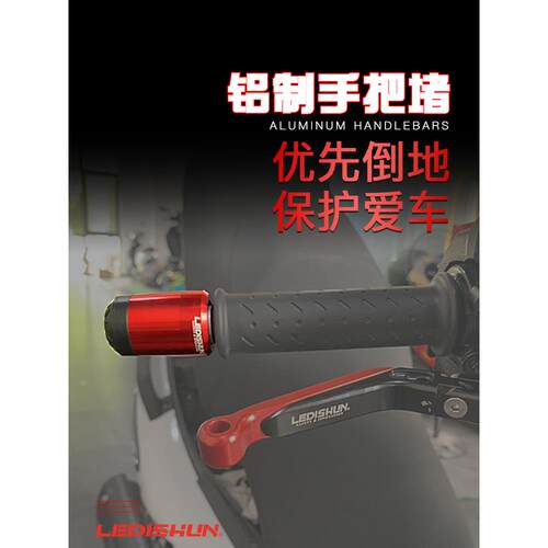 LEDISHUN 黄龙250 300 600 BJ600 BN300 改装手把堵平衡珠端子塞