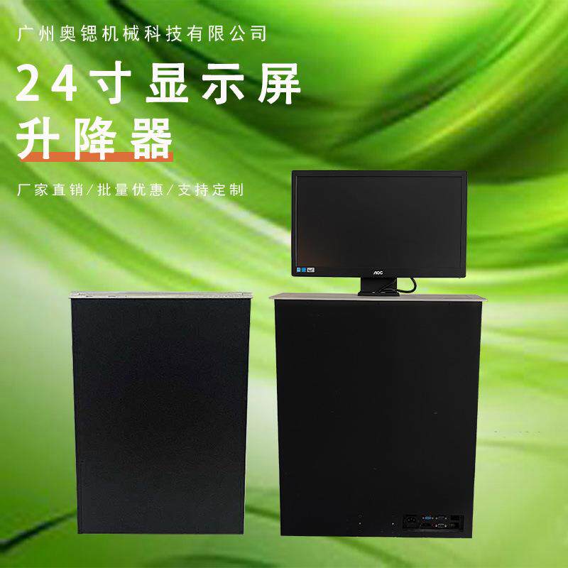 液晶屏升降器小型20/22英寸电脑液晶屏升降支架 彩色显示屏升降器