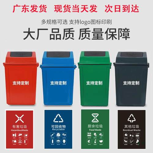 4色大号垃圾分类桶60升100升家用型垃圾桶多用途环保户外环保带盖