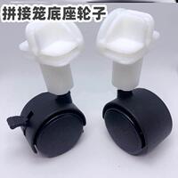 鸟笼防脱落底座轮旋转网片笼万向轮静音简易松鼠移动魔片笼滑轮