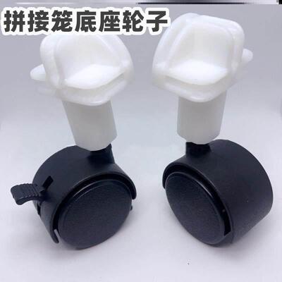 鸟笼防脱落底座轮旋转网片笼万向轮静音简易松鼠移动魔片笼滑轮