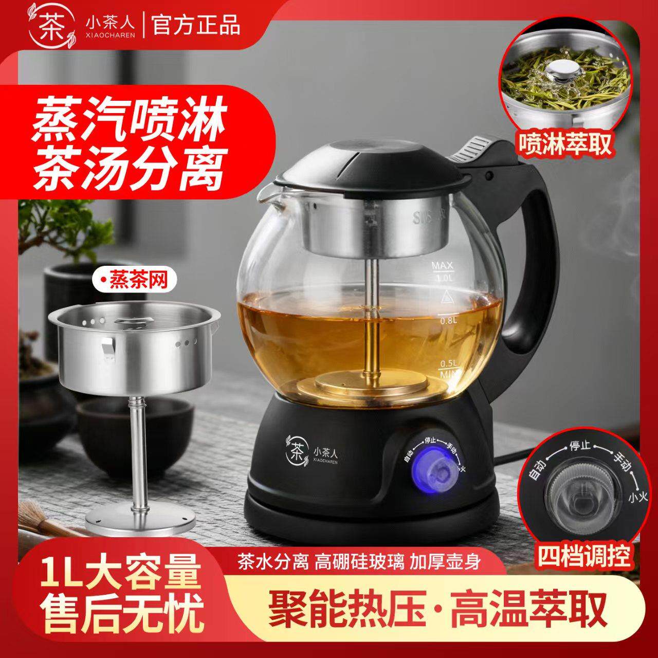 多功能煮茶器 安化黑茶蒸汽煮茶器电热玻璃 全自动蒸汽花茶养生壶