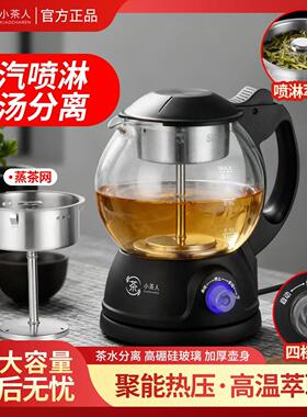 多功能煮茶器 安化黑茶蒸汽煮茶器电热玻璃 全自动蒸汽花茶养生壶
