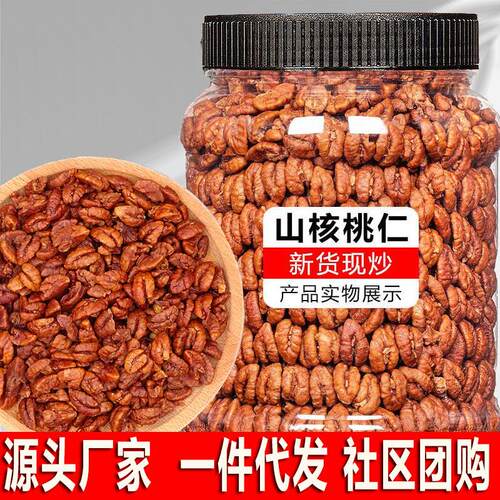 新货临安山核桃仁肉散装零食袋装小核桃仁大罐装