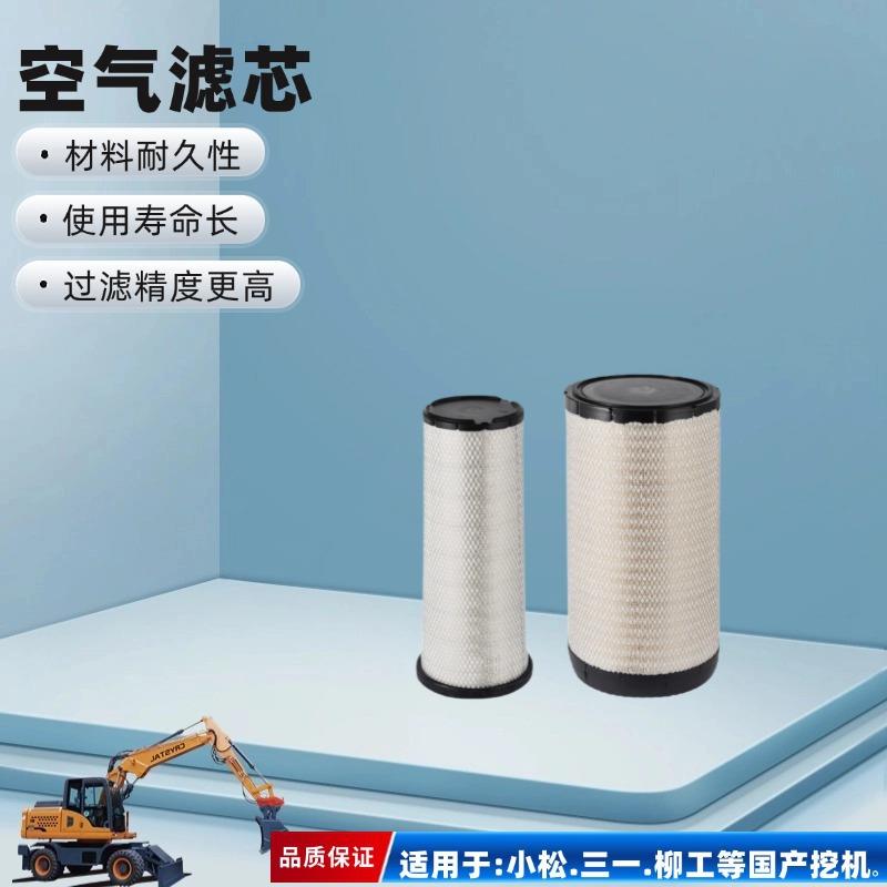 唐纳森白版空气滤芯K2750PU空气滤清器适用东风天龙 折叠滤芯