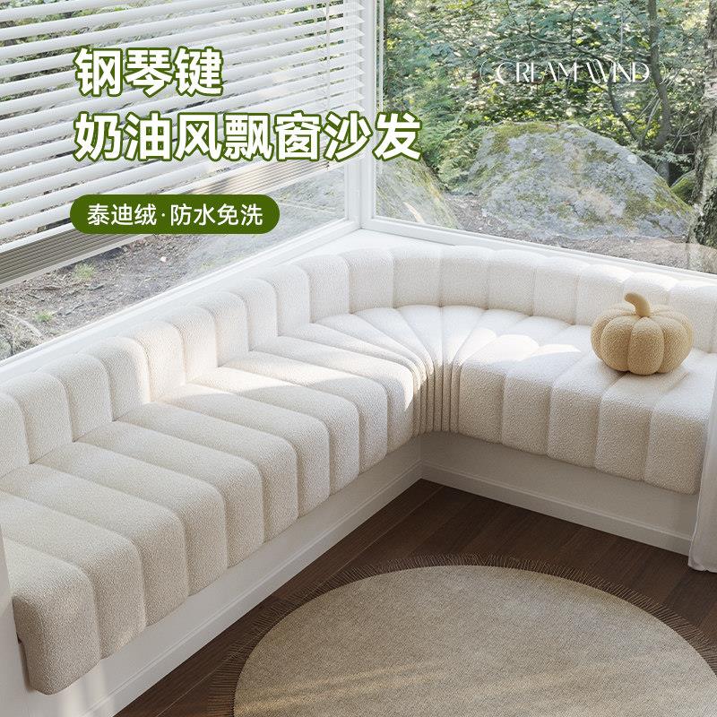 网红泰迪绒钢琴键飘窗垫定制2025新款高级感卧室窗台坐垫防水免洗