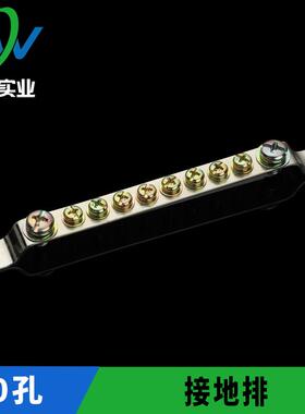 XP0215B 10孔地排，规格2*15，零地线端子,接地铜排，接地排