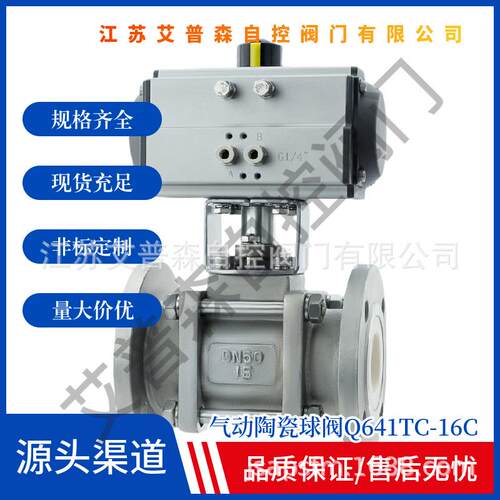 阀体不锈钢气动防爆耐磨陶瓷球阀Q641TC-16C单作用双作用AT气缸