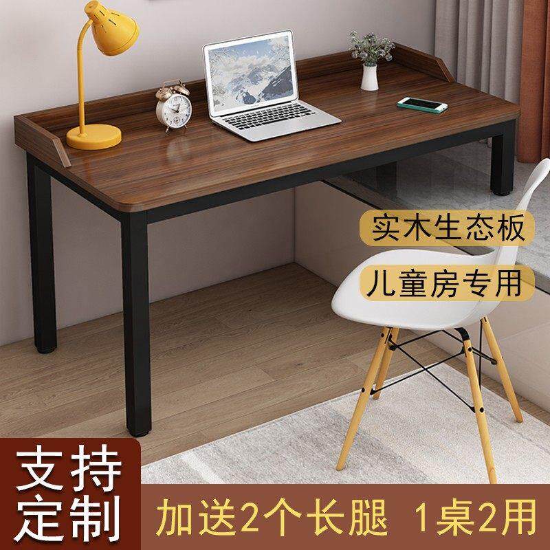 SXLA001学实木矮桌习电脑家桌卧室办公桌桌直角矮桌用简约书桌直