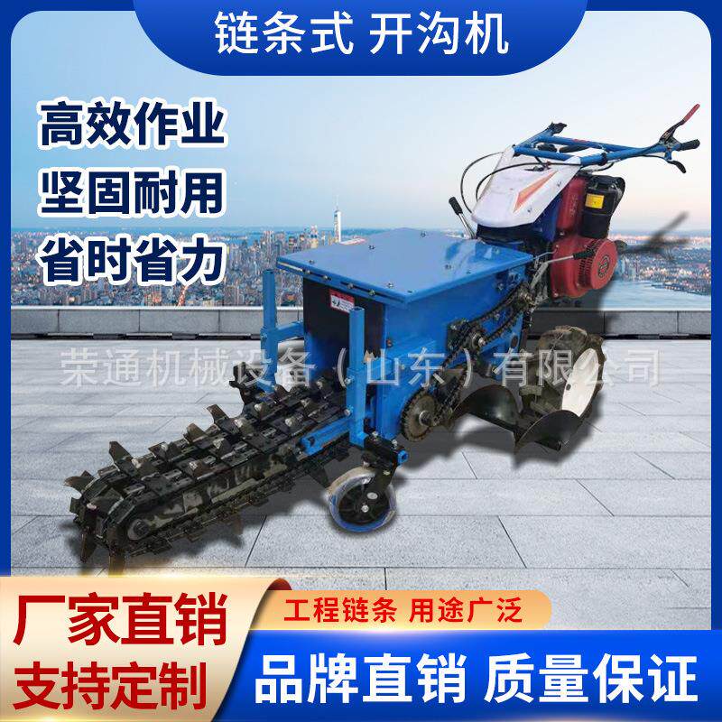 开沟机小型农用果园挖沟机手扶柴油液压升降链条式农业开槽机