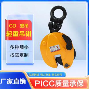 DSQ型起重钳工具承重 12T 辰力CD竖吊钢板竖直吊装 16锰板1T