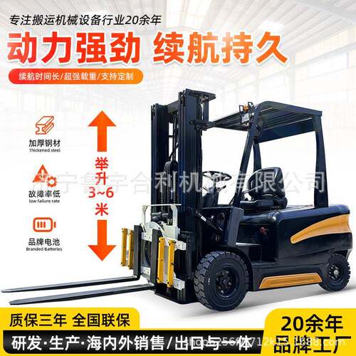 4吨新能源电动叉车液压升降搬运四轮座驾式锂电池堆高装卸搬运车