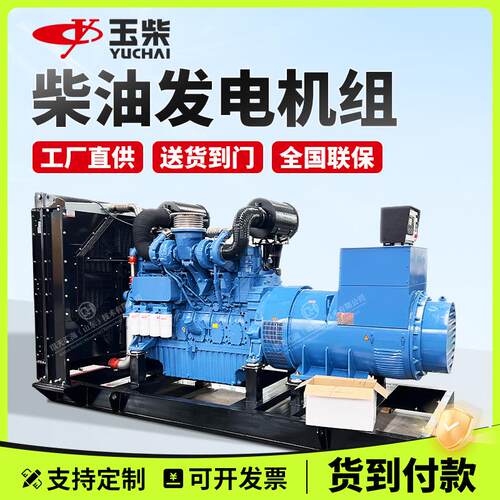 0千玉柴柴油下单赠送发电机组30瓦-200瓦发千电机组全自动无刷