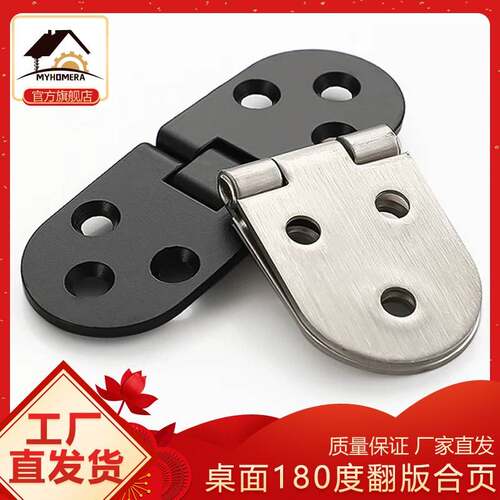 锌合金翻板折叠铰链桌板可折叠铰链180°铰链家俱圆桌边方桌配件