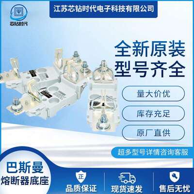 TD00-DTD00-STC巴斯曼BUSSMANN快速保险丝熔断器配套底座