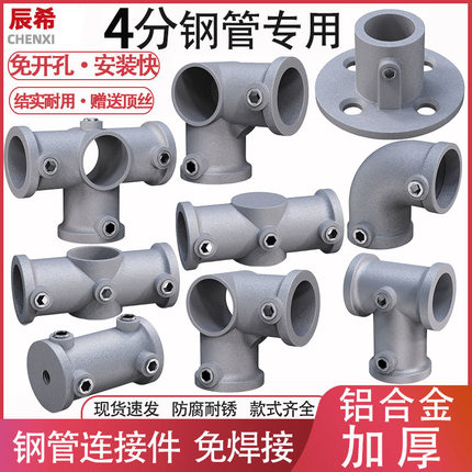 钢管固定分焊镀锌管件钢管连接件圆管4固定免管固定器卡扣接头件