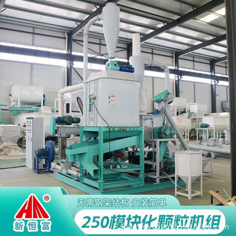 模块化250型机组时产0.5-1.5吨饲料加工成套设备畜禽水产料