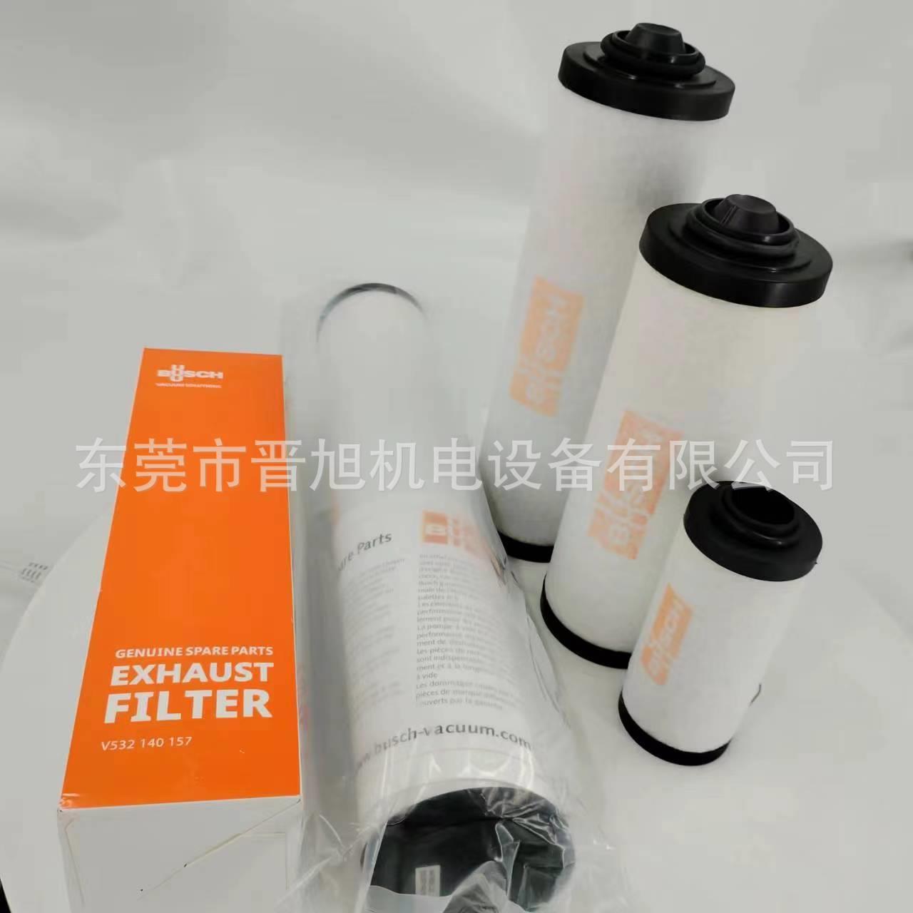 BUSCH普旭排气过滤器 油雾分离器V532140159 0532140160 R5 RA