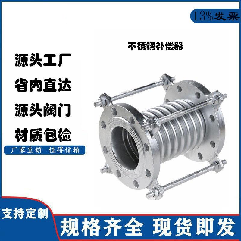 不锈钢补偿器 304真空波纹管DN50/100/200 金属法兰式膨胀节伸