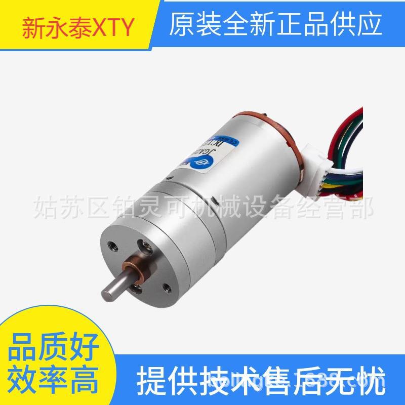JGA-370-CE新永泰XTY电机直流减速马达JGA25-310-CE DC12V380RPM