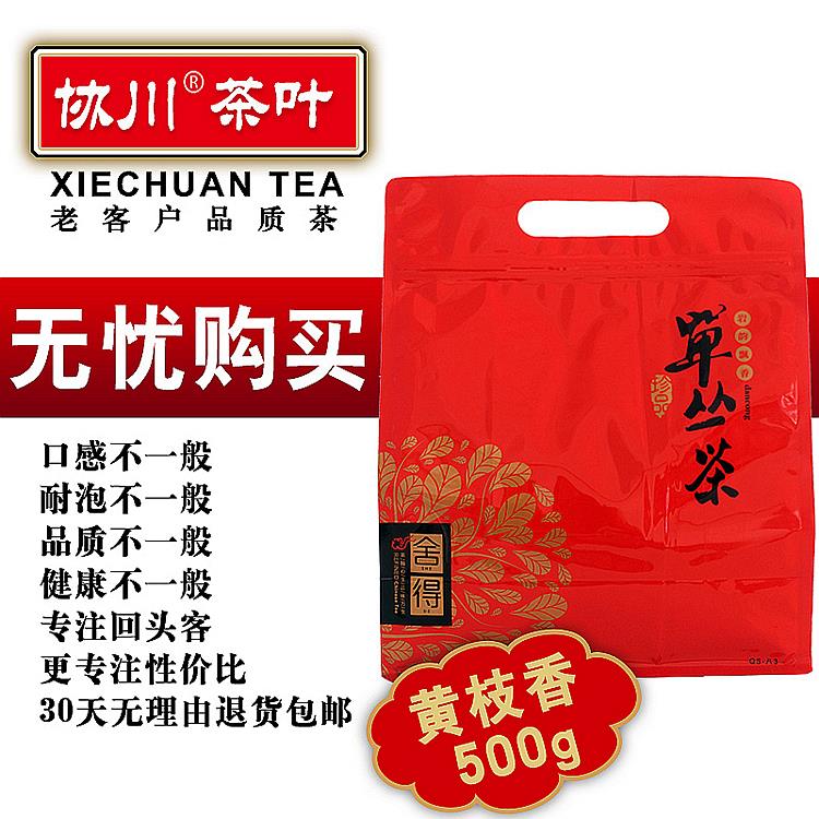 黄枝香潮州凤凰单枞茶散装袋装茶叶500g浓香型单丛茶乌岽名茶