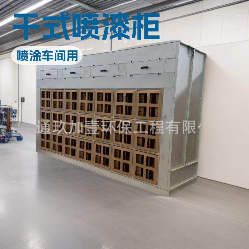 源头工厂现货喷漆房4米长干式喷漆柜吸附效率高易清理镀铝锌