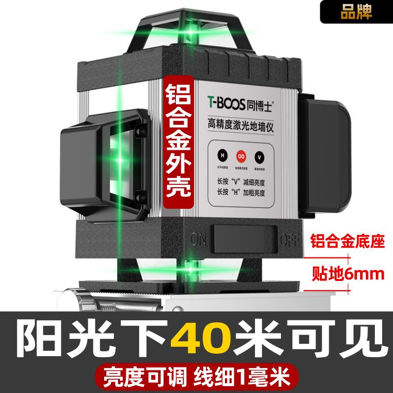 莱赛红外线水平仪12线绿光蓝光平水仪器高强度强光细线16线激光安