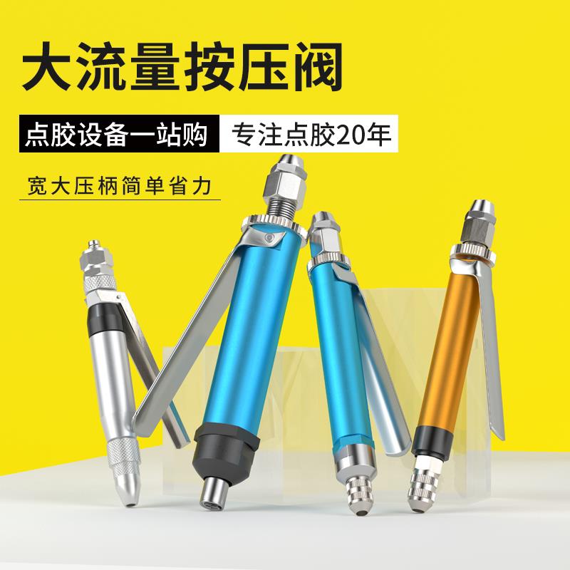 倍力固手动点胶阀矽胶黄胶打胶枪气动灌胶枪手控单液点胶笔储水压