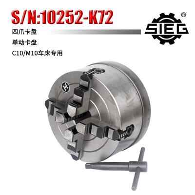 SIEG：附件S/N：10252三爪卡盘四爪卡盘带法兰160mm
