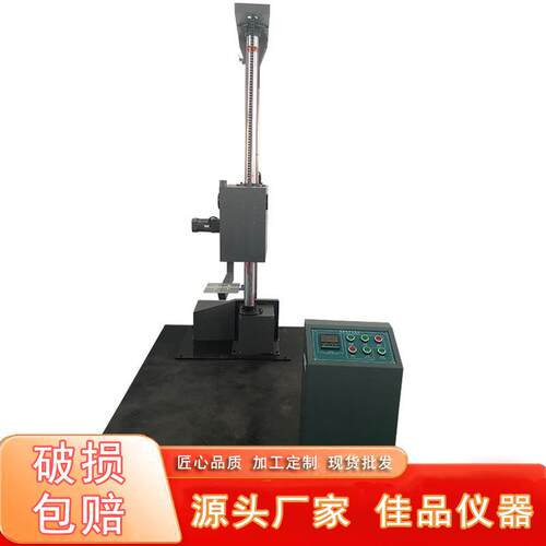 单臂跌落试验机单翼跌落试验机包装箱跌落试验机包装件跌落试验台