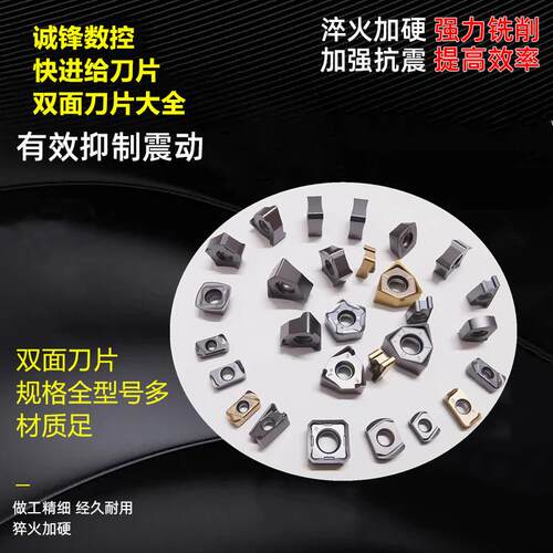 快进给 双面 LNMU0303 PNMU0905 BLMP0603 WNMU0806大切削耐磨