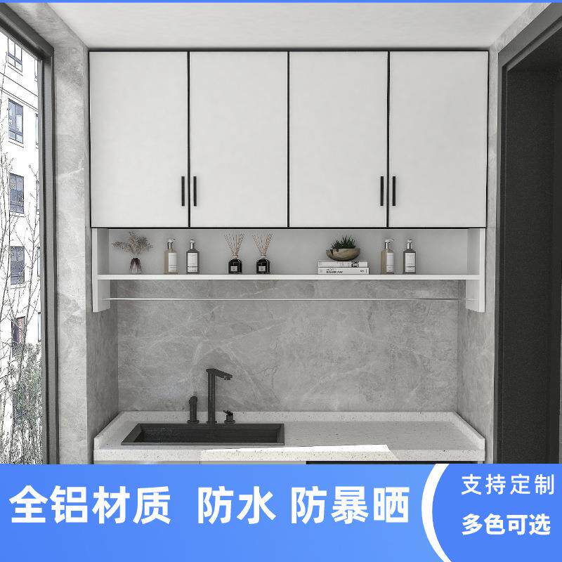太空铝阳台吊柜挂墙式收纳柜洗衣机壁柜厨房储物柜铝合金