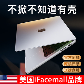 适用苹果macbookpro保护壳2023款mac笔记本，m2电脑macbookair保护套m3磨砂，14寸16透明13外壳15膜m1软2022配件