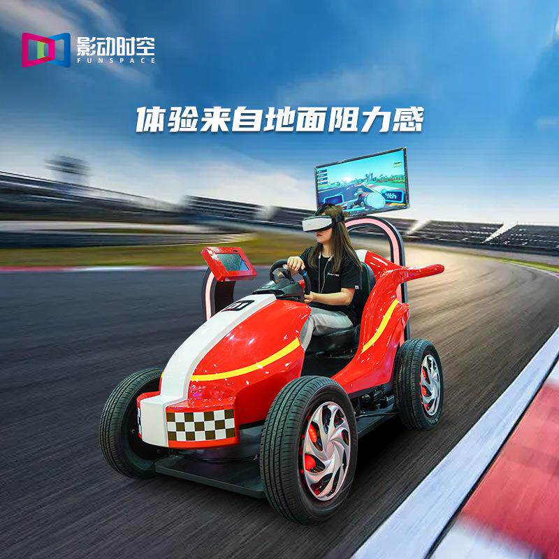 影动时空vr游戏机一体机儿童赛车娱乐设备电玩城虚拟产品番禺游艺