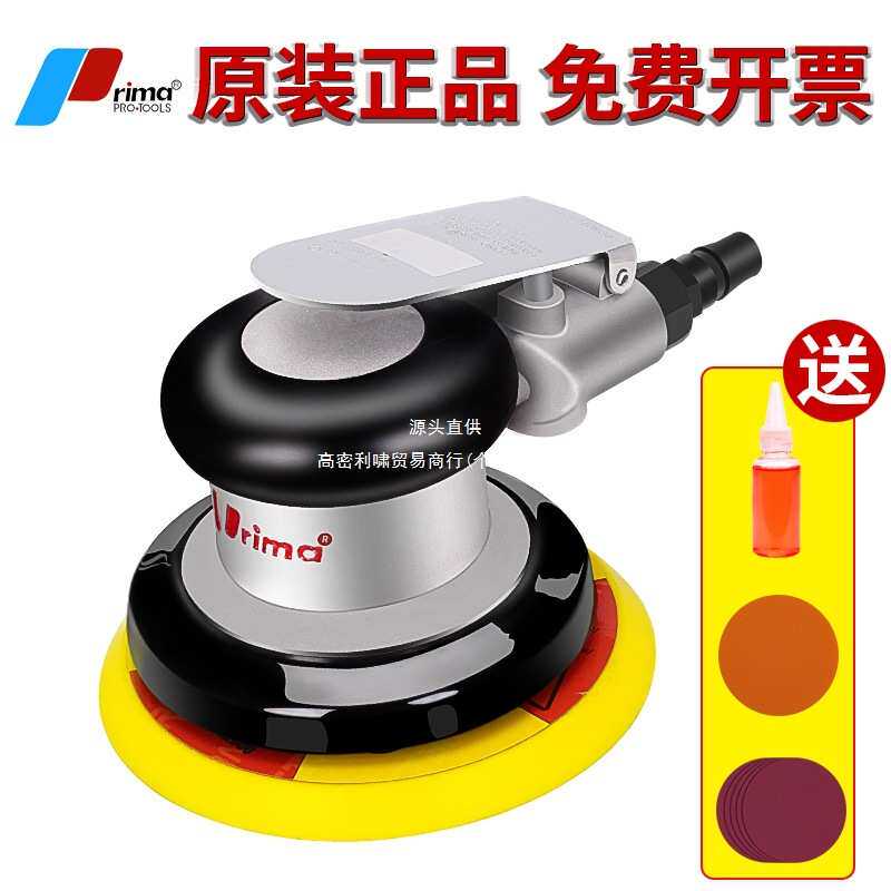 台湾prima气磨机气动打磨机砂纸机风动干磨头汽车打蜡抛光研磨机