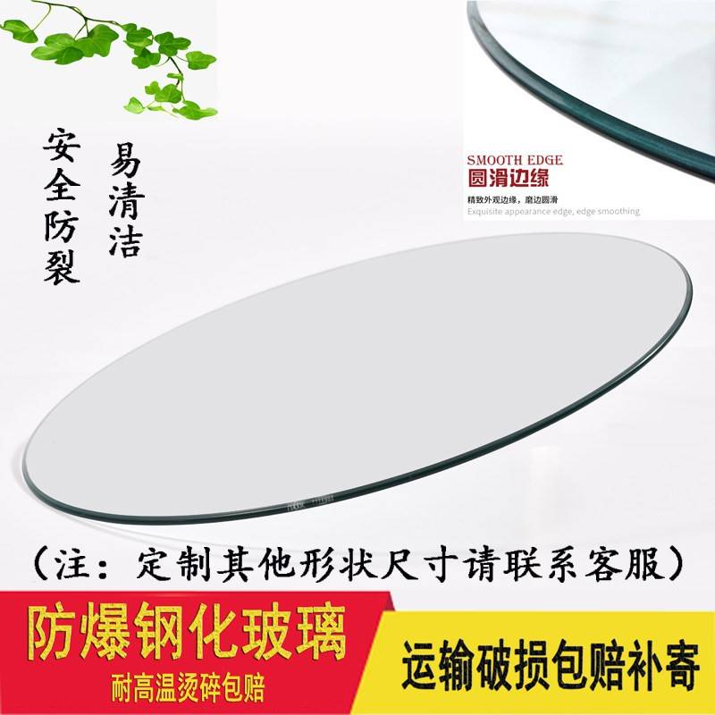 圆形玻璃面餐桌转盘小圆玻璃茶几大圆桌面台面透明钢化玻璃面定做