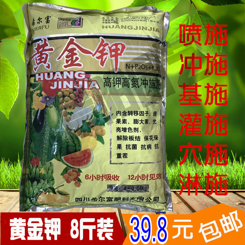 黄金钾快速抽生枝条生根改良土壤膨果开花坐果营养有机肥水溶肥料