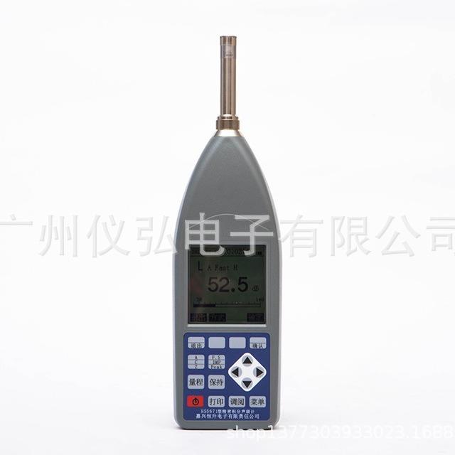 嘉兴恒升HS5671精密积分声级计