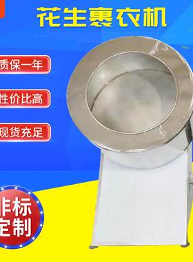 定制不锈钢巧克力糖衣机 日本豆包衣机 裹粉机 麻辣花生裹衣机